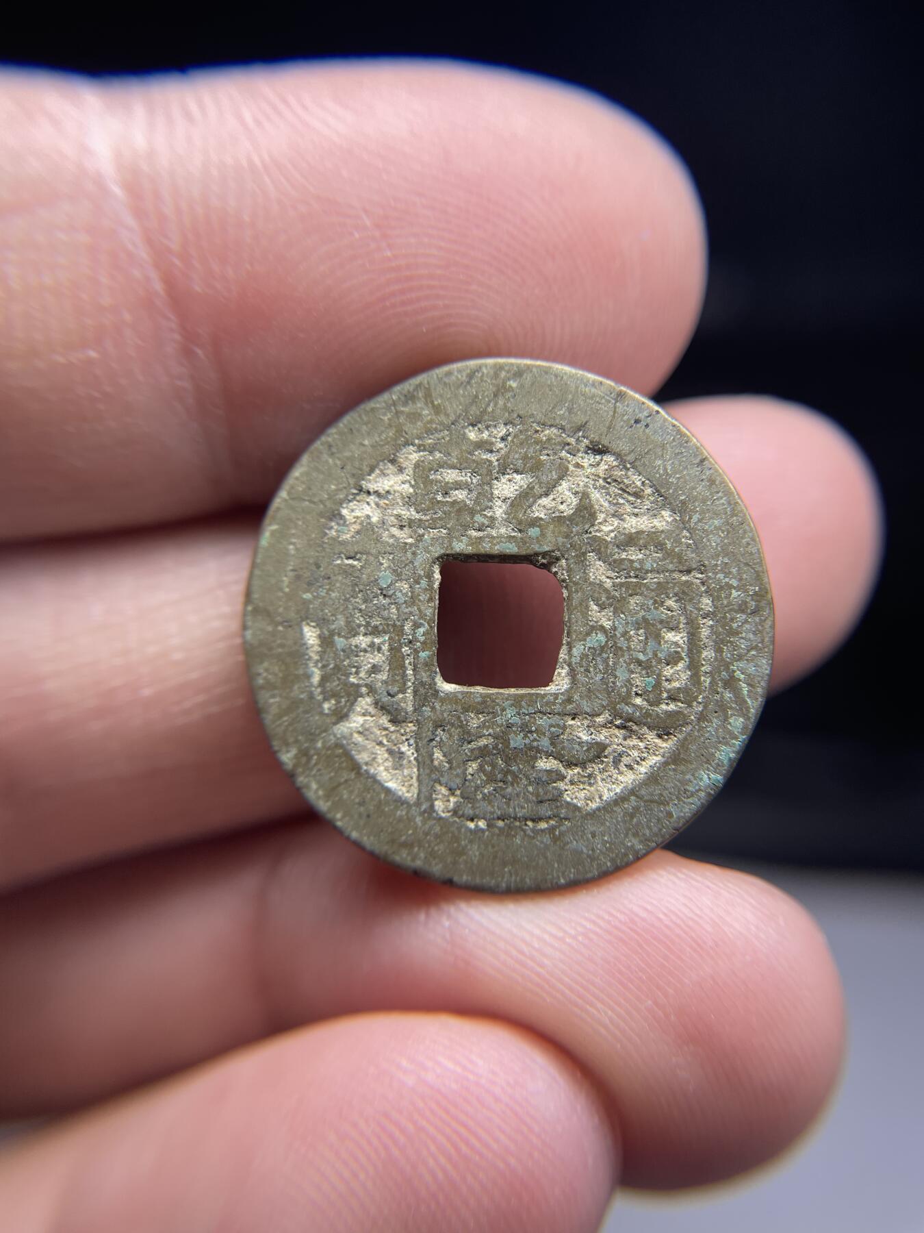 每日一拍，2025年集古藏今外币拍卖第一期-第1场—（总第191拍），本期古钱币全场包真，拍卖名称未备注的均无补裂翘等缺陷，可以寄存60天，满160元包邮。 乾隆通宝宝浙局，尺寸23.9*1.4