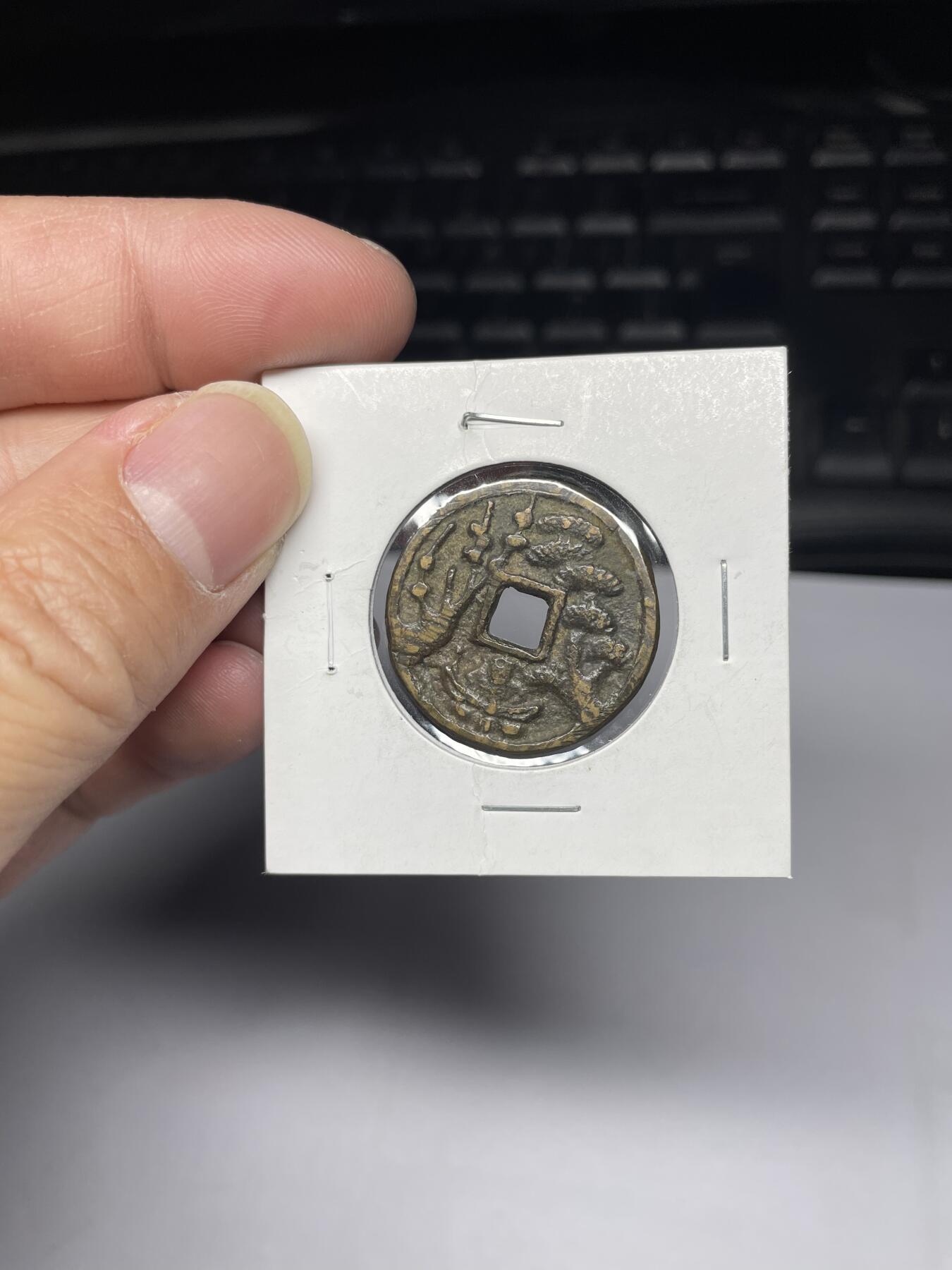 每日一拍，2025年集古藏今外币拍卖第一期-第1场—（总第191拍），本期古钱币全场包真，拍卖名称未备注的均无补裂翘等缺陷，可以寄存60天，满160元包邮。 松梅老花钱，尺寸26.3*1.88