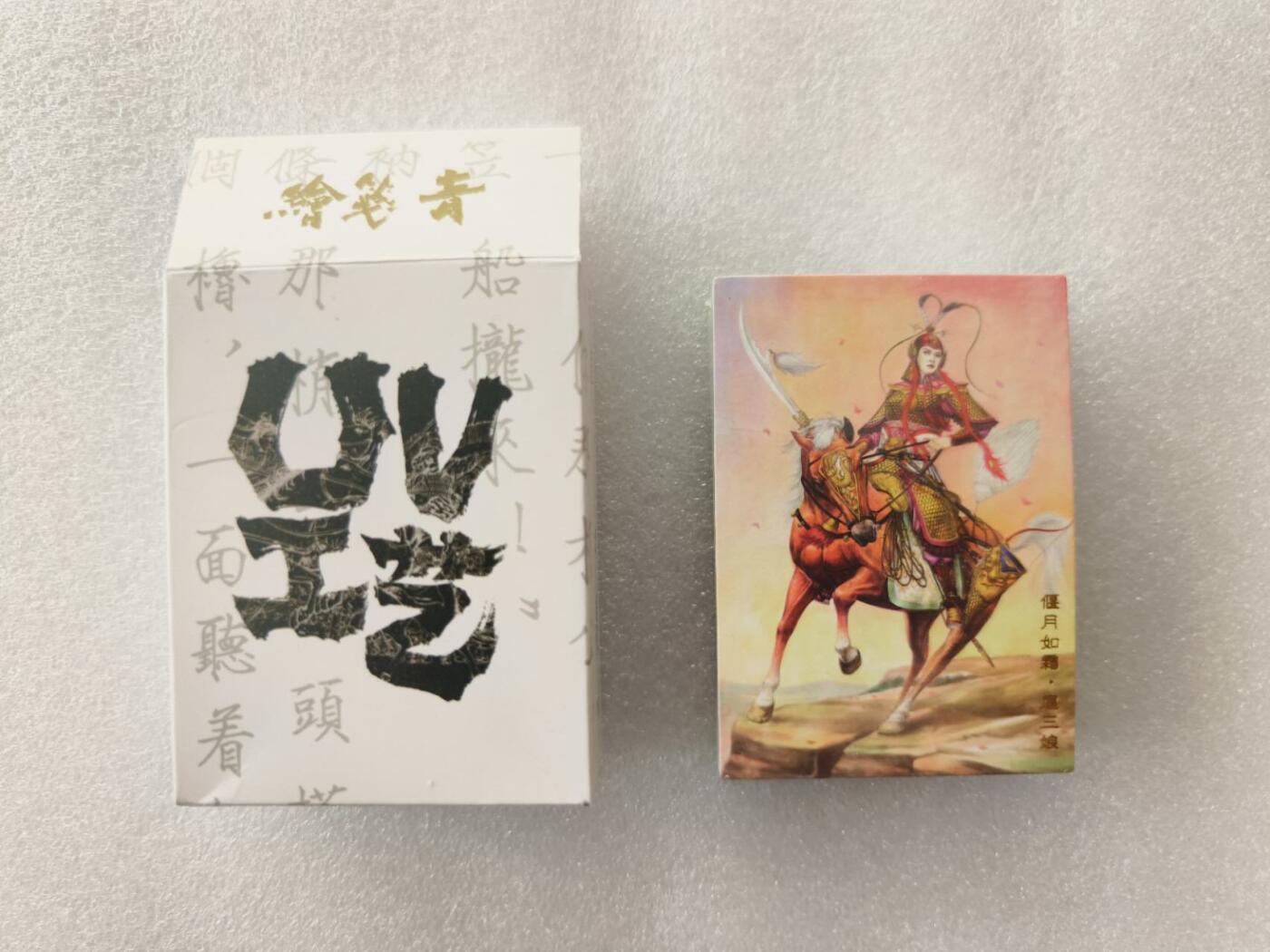 夜之极第一期（每周六晚10点截拍，进群有福利，欢迎送拍） 梦回梁山第一弹UV工艺普卡一套