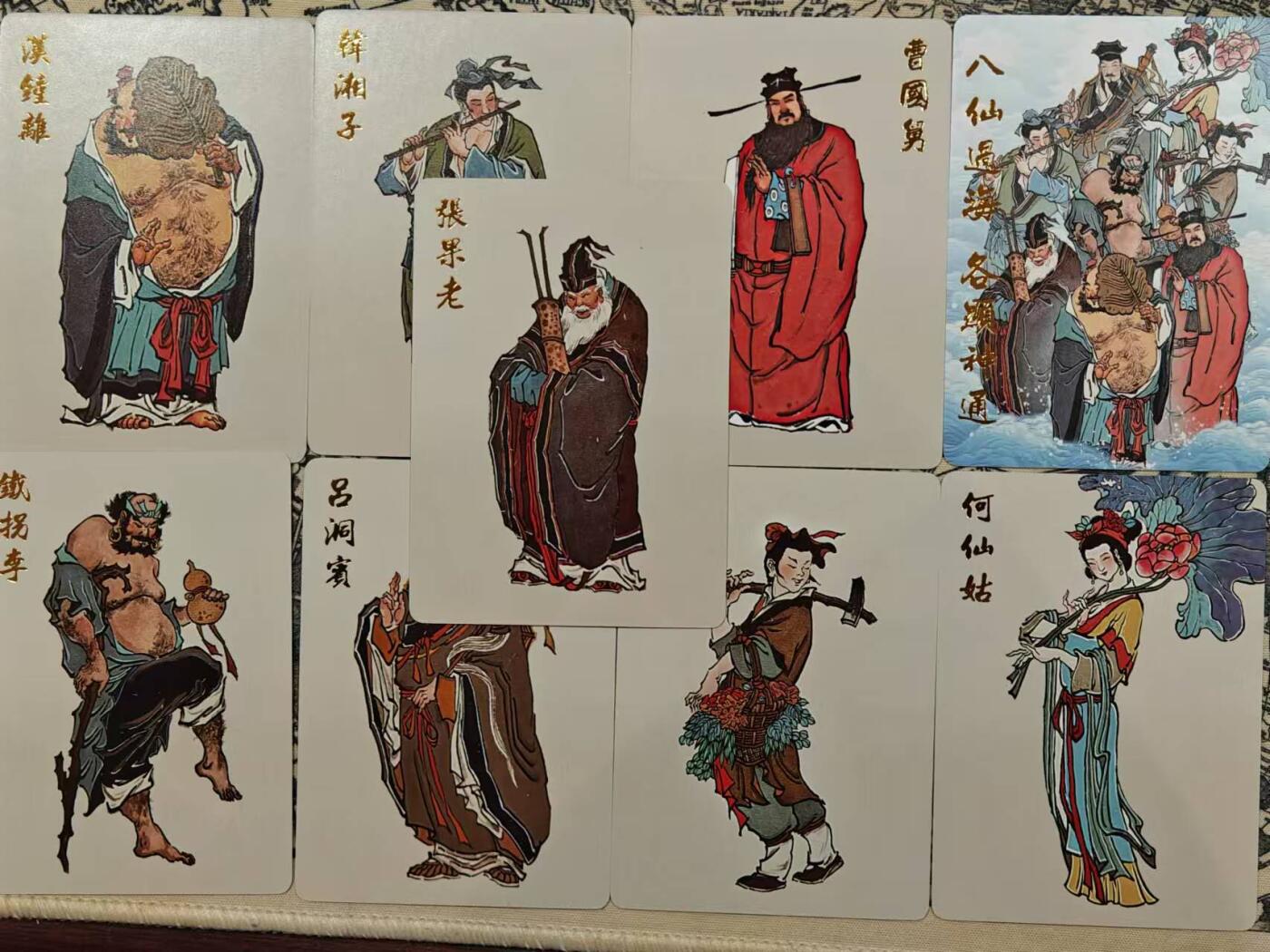 龍虎卡牌第21场（一懒 众衫小，薪尽 自然凉。） 普卡一套（8张）超吉梦-八仙