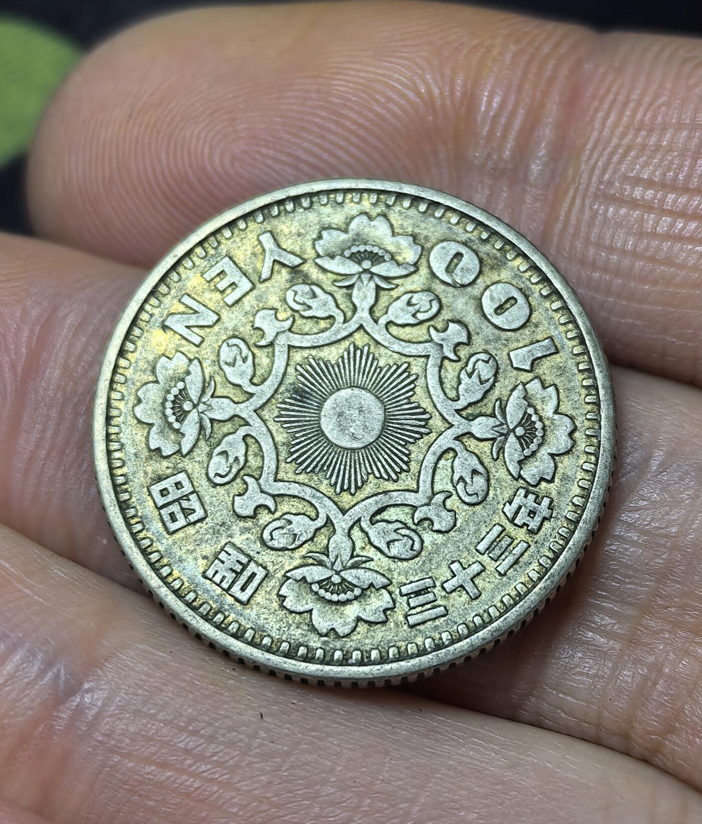 南宋泉阁俄币 外币 国币 专场第三期 日本 昭和三十三年(1958年) 单凤100日元银币 原味好品