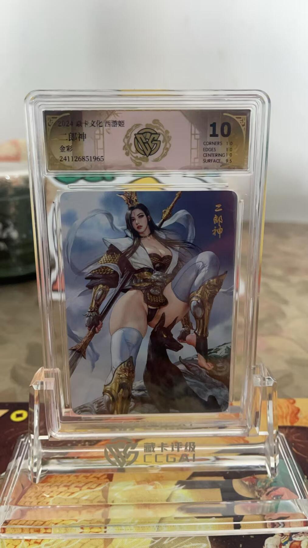 夜之极第一期（每周六晚10点截拍，进群有福利，欢迎送拍） 神话中国 焱卡文化 西游姬 二郎神 金彩10分