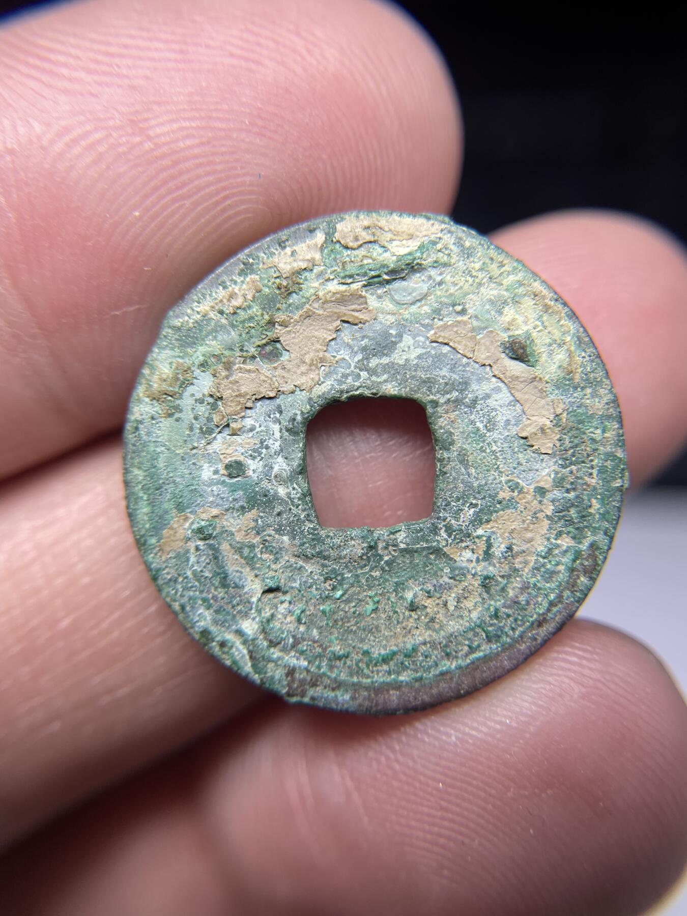 每日一拍，2025年集古藏今外币拍卖第一期-第1场—（总第191拍），本期古钱币全场包真，拍卖名称未备注的均无补裂翘等缺陷，可以寄存60天，满160元包邮。 绍圣元宝，尺寸23.8*1.38