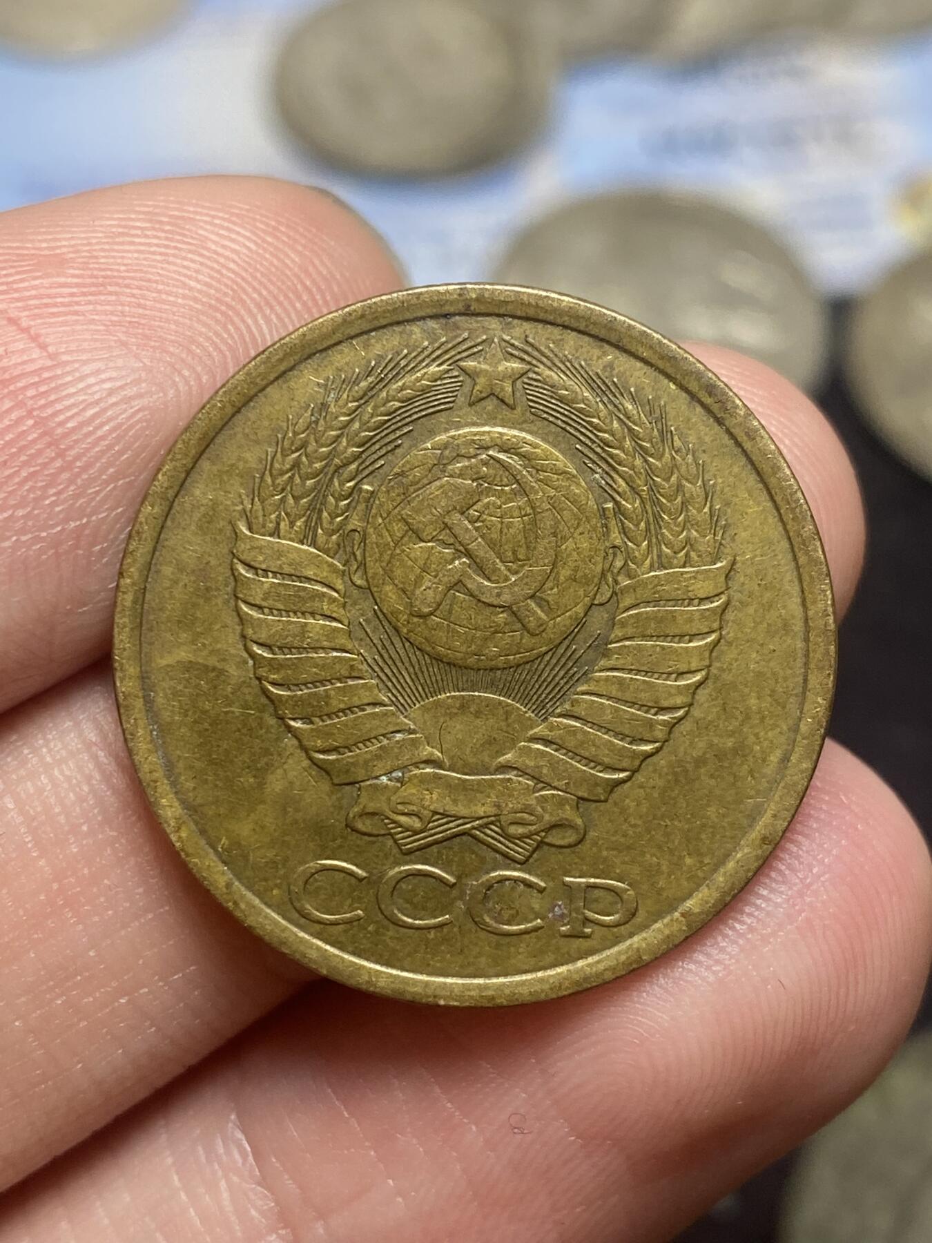 南宋泉阁俄币 外币 国币 专场第三期 苏联 1985年 5/3/2戈比铜币一套三枚 好品