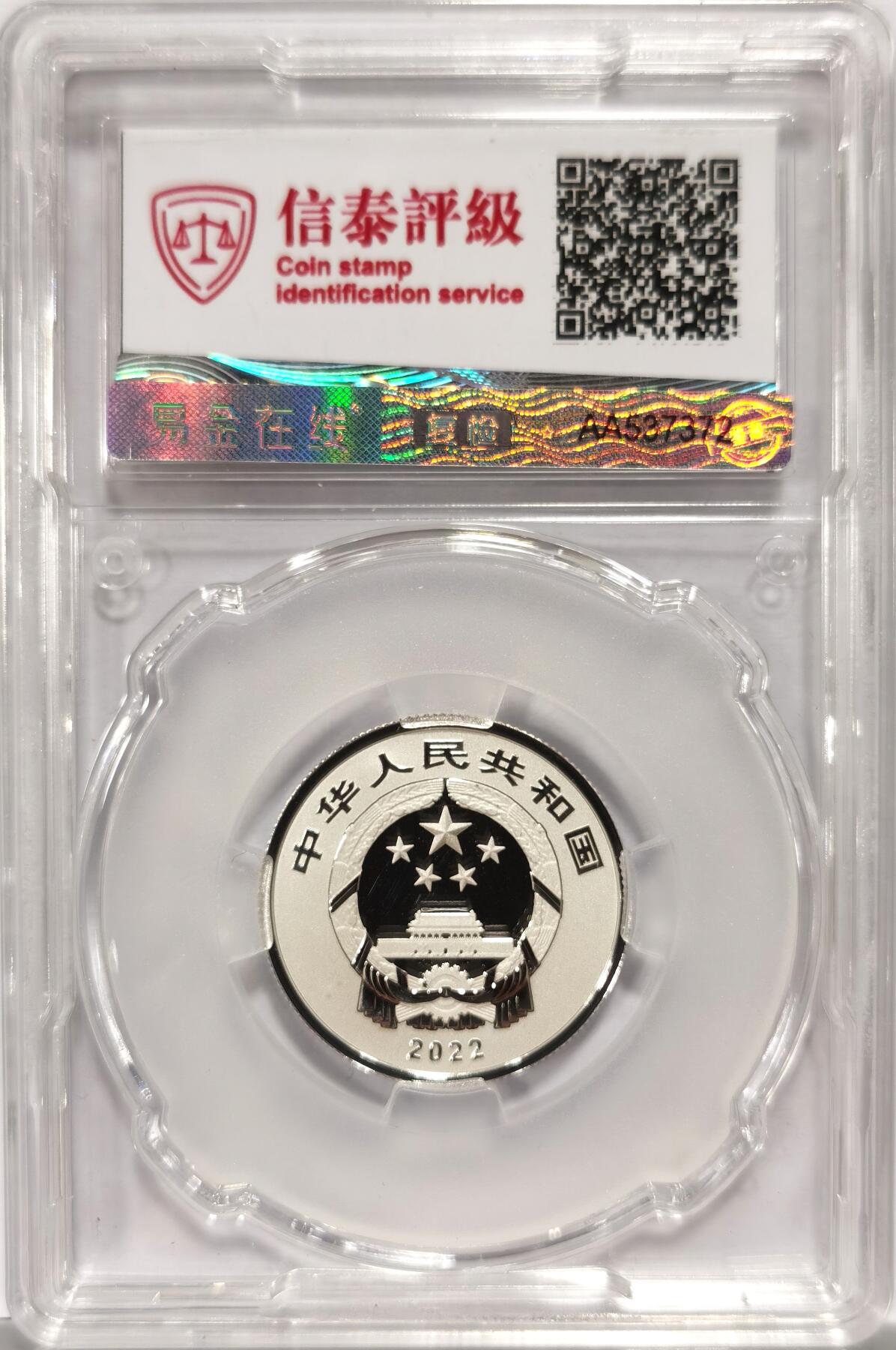 博洋堂世界钱币拍卖第107期（全场包邮）