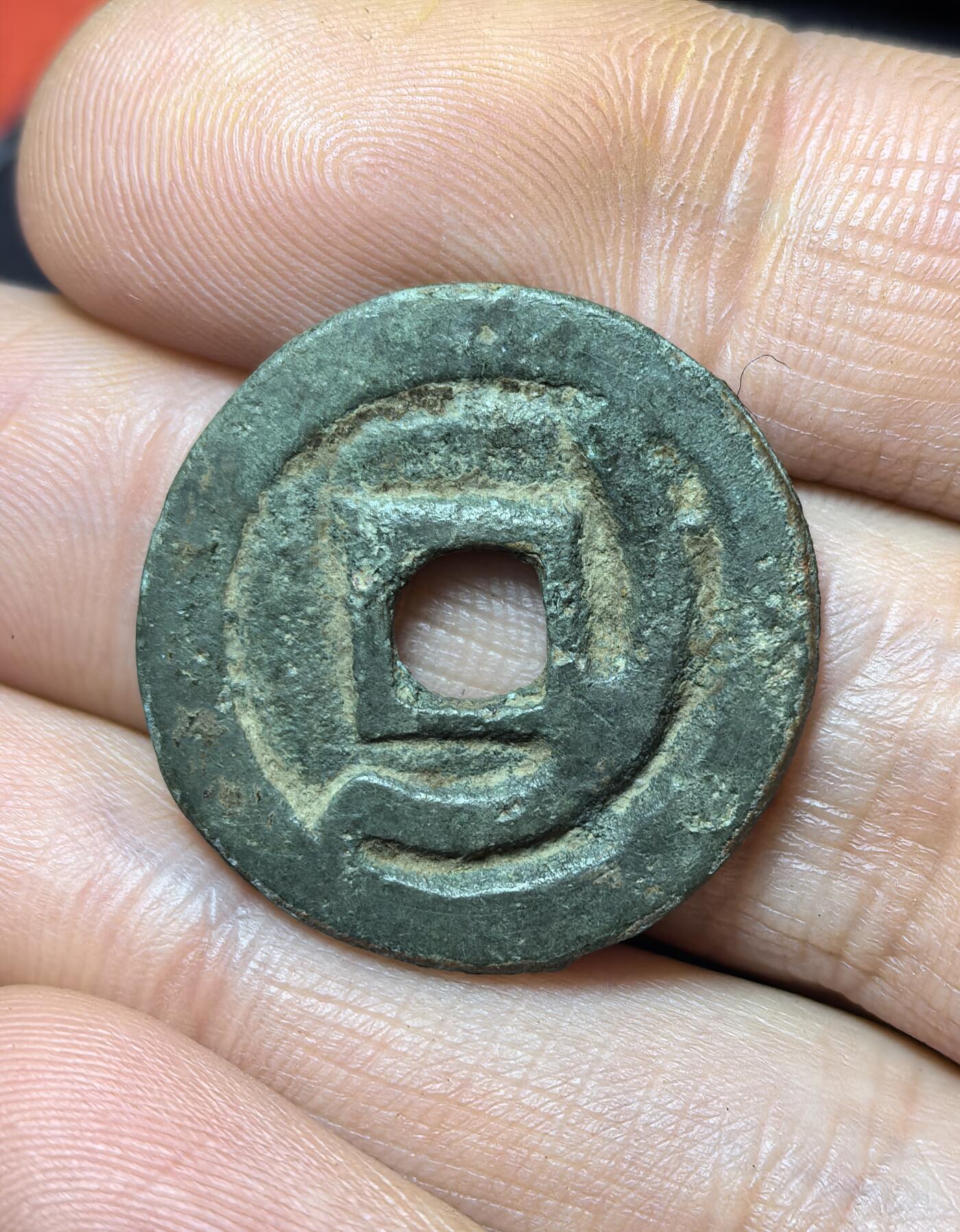 南宋泉阁俄币 外币 国币 专场第三期 唐 突厥汗国 突骑施汗钱 24mm 好品大样 字口深峻 原味未清理