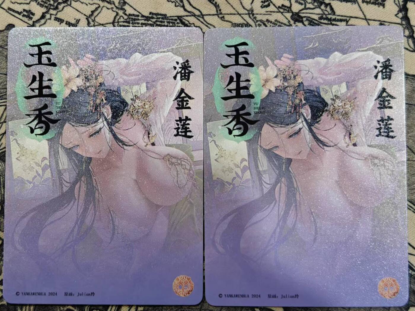 龍虎卡牌第21场（一懒 众衫小，薪尽 自然凉。） 粗闪2张 玉生香-潘金莲