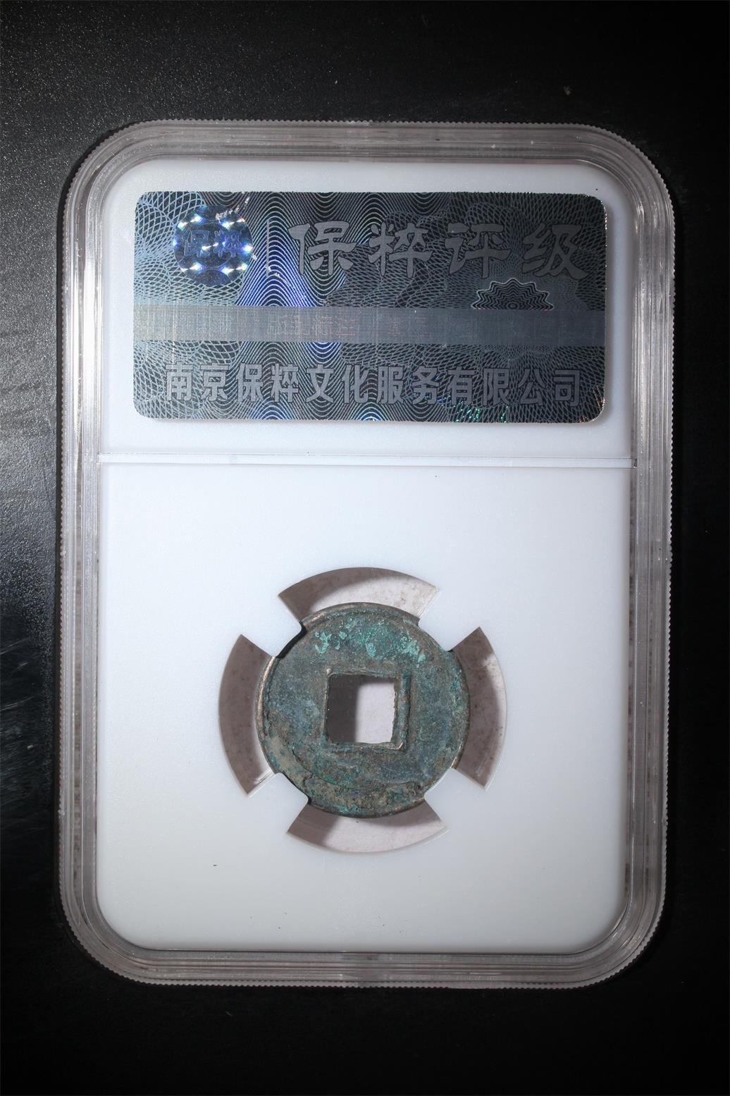 小小杂货铺25期 满五十包邮 0起1元佣金可寄存 货泉 极美80
