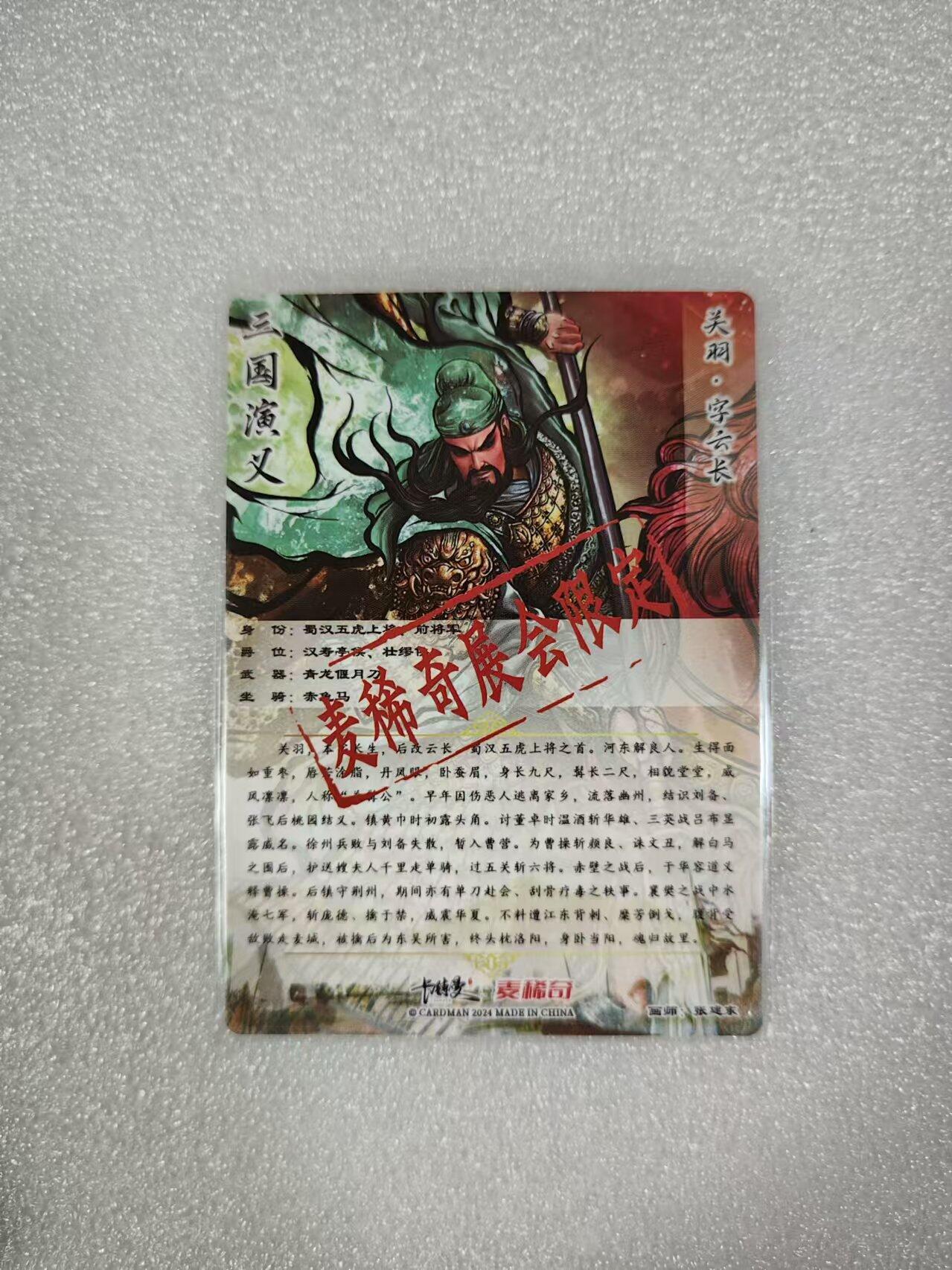 夜之极第一期（每周六晚10点截拍，进群有福利，欢迎送拍） 卡德曼&麦稀奇 张建东 关羽 粗闪