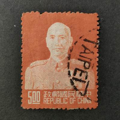 嘉禾收藏    【第66期】        无佣金、可寄存、满10元包邮 - 1953年蒋