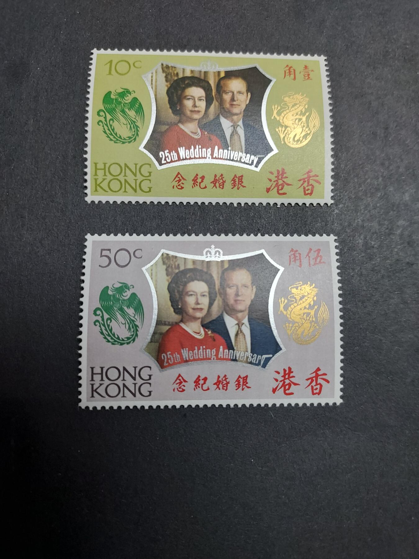 博彦收藏 1月13日 8点邮票专场 香港女皇访问纪念全新