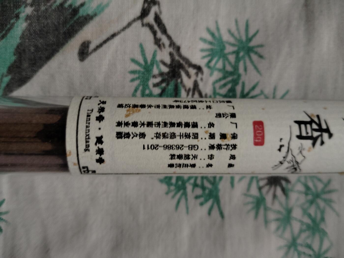 宝粹评级币专场 芽庄沉香100g（5件）