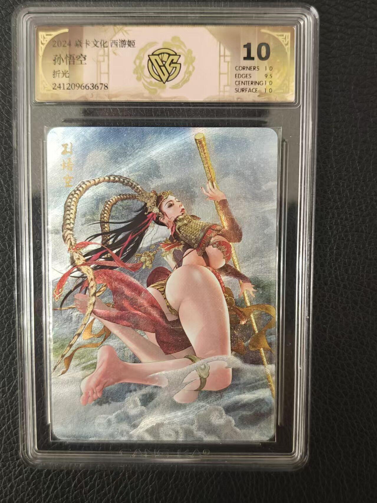 夜之极第一期（每周六晚10点截拍，进群有福利，欢迎送拍） 神话中国 焱卡文化 西游姬 孙悟空 折光10分