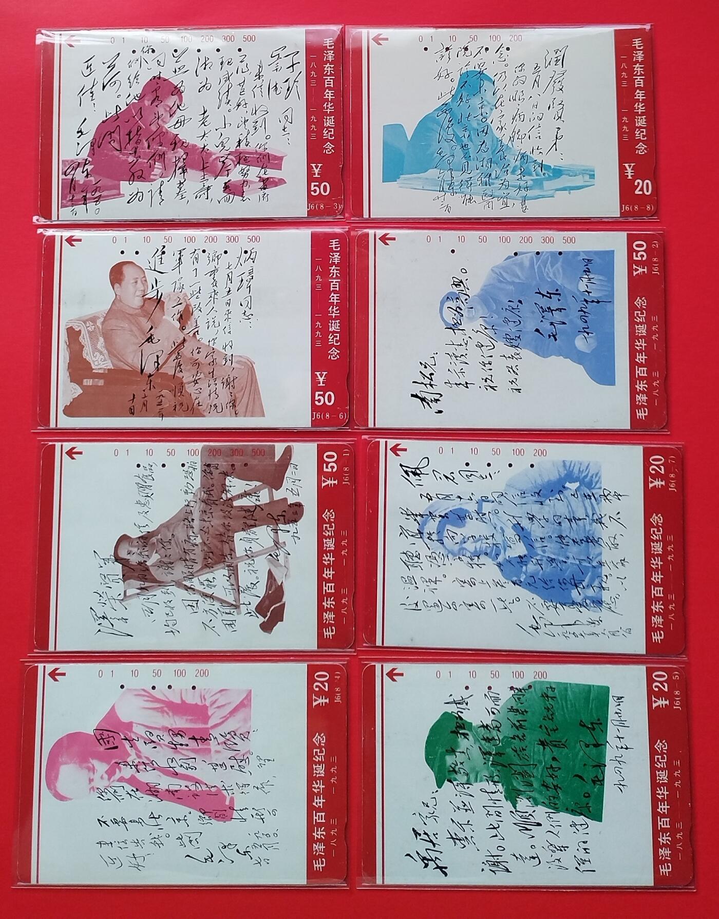 《鸿通俱乐部》拍卖第20期 1月8日21：:3延时节拍 田村湖南旧卡《家书》8全 鸿通 64分*1  65分*7