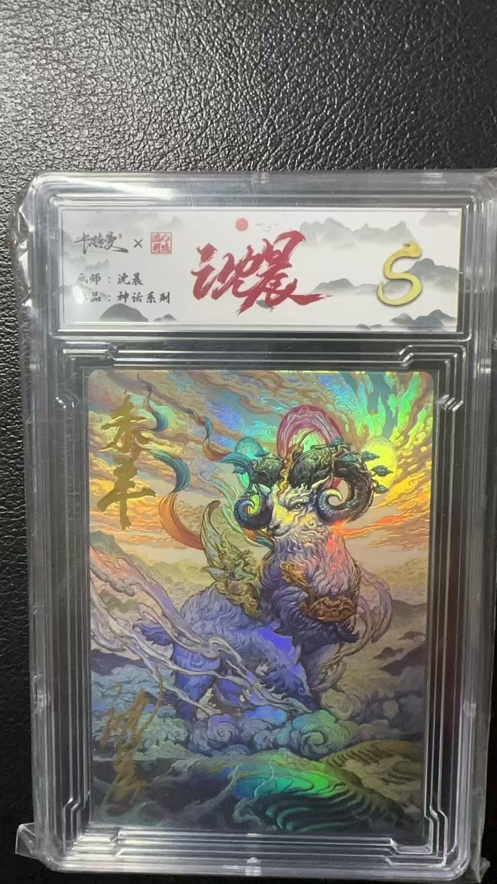 夜之极第一期（每周六晚10点截拍，进群有福利，欢迎送拍） 卡德曼沈晨神话系列彩彩闪S未羊