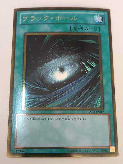 【游宝拍卖】甲辰75期 TCG卡牌场 无最低佣金 - 游戏王-黑洞 GR黄金闪卡