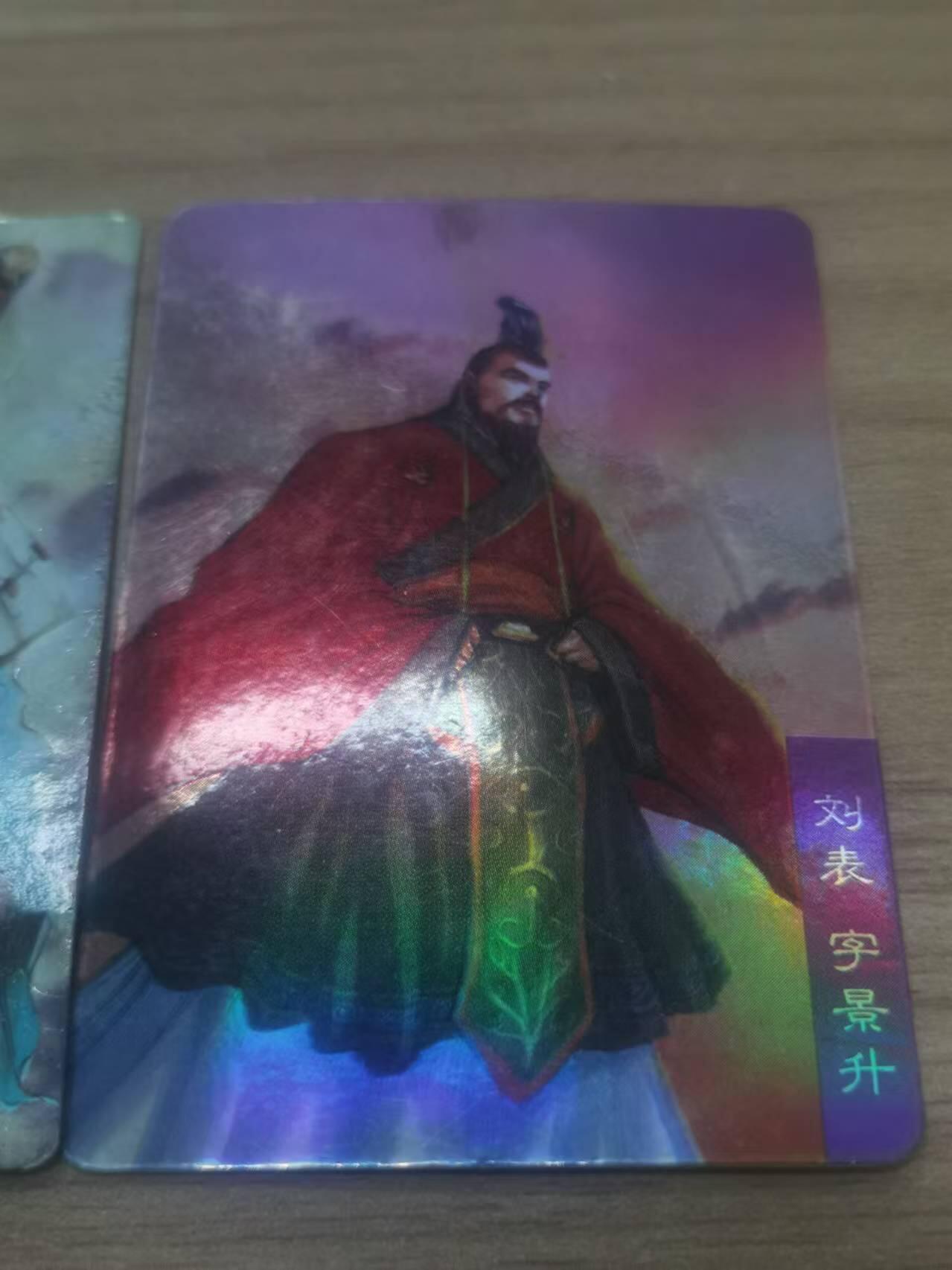 夜之极第一期（每周六晚10点截拍，进群有福利，欢迎送拍） 小浣熊 三国官渡 李典+刘表 渣品普卡 谨慎下拍无退换