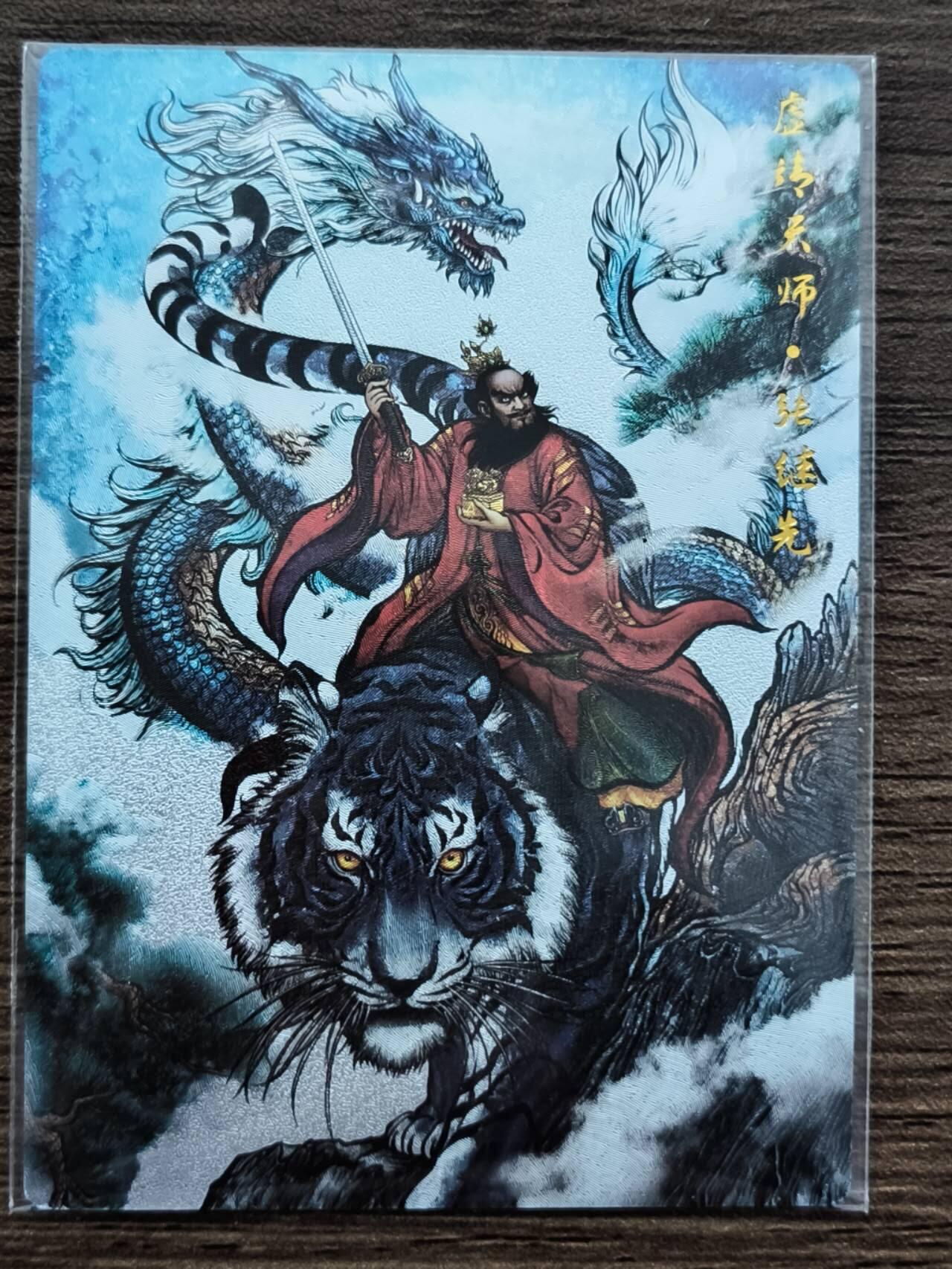 夜之极第一期（每周六晚10点截拍，进群有福利，欢迎送拍） 卡德曼&张建东水浒盲盒 特卡张天师 全彩/粗闪