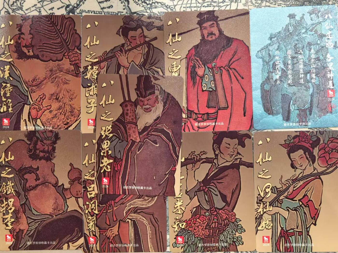 龍虎卡牌第21场（一懒 众衫小，薪尽 自然凉。） 普卡一套（8张）超吉梦-八仙