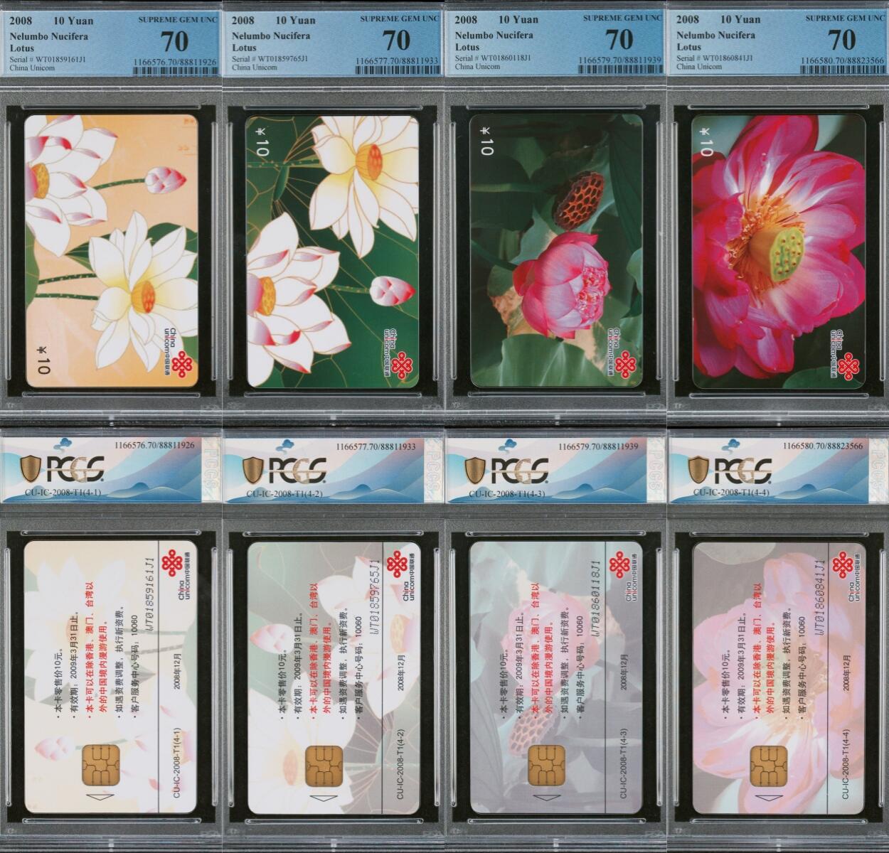 乐玩第59期蛇卡蛇币蛇钞等综合场（1月9日20:00结拍） IC-2008T1荷花 WT版PCGS70★
