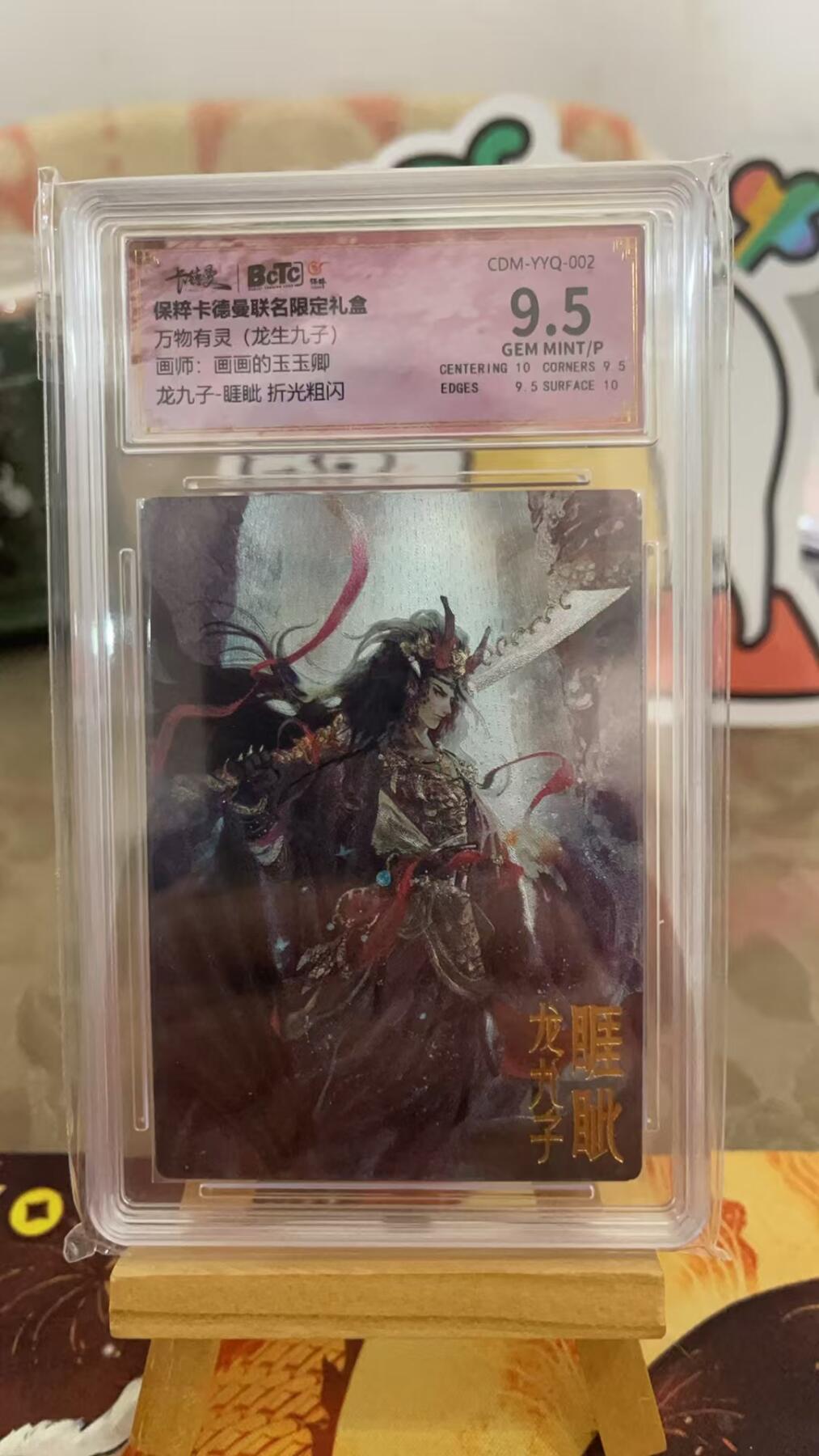 夜之极第一期（每周六晚10点截拍，进群有福利，欢迎送拍） 卡德曼 万物有灵 玉玉卿 龙生九子 睚眦 粗闪 9.5分