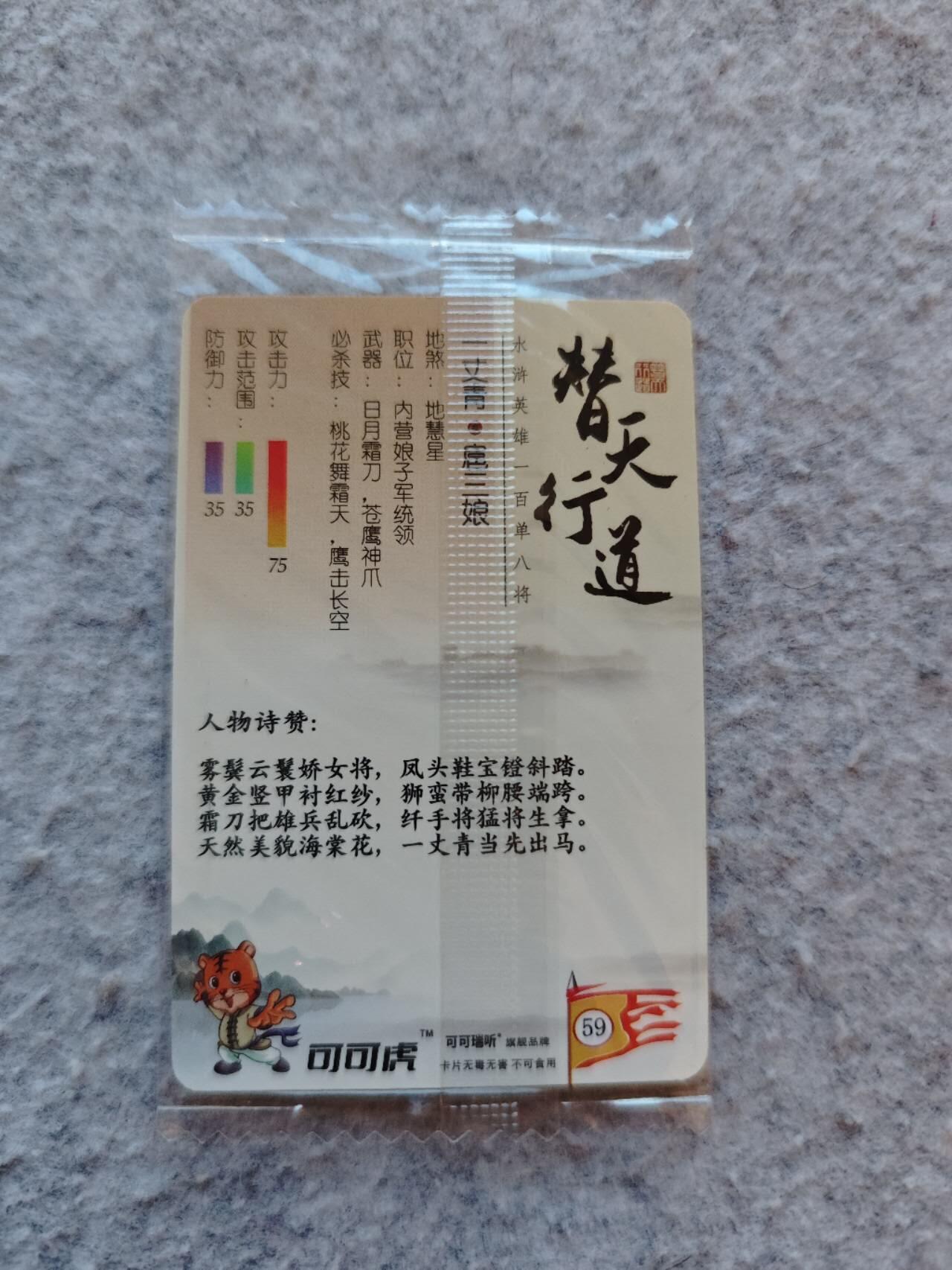 夜之极第一期（每周六晚10点截拍，进群有福利，欢迎送拍） 可可瑞听 原袋普卡小卡一张