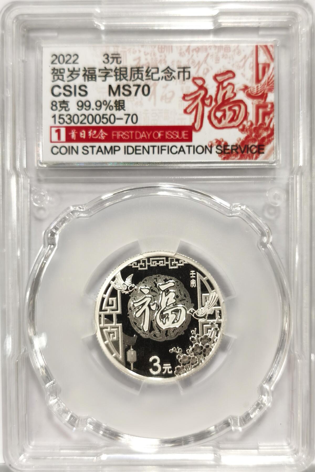 博洋堂世界钱币拍卖第107期（全场包邮）