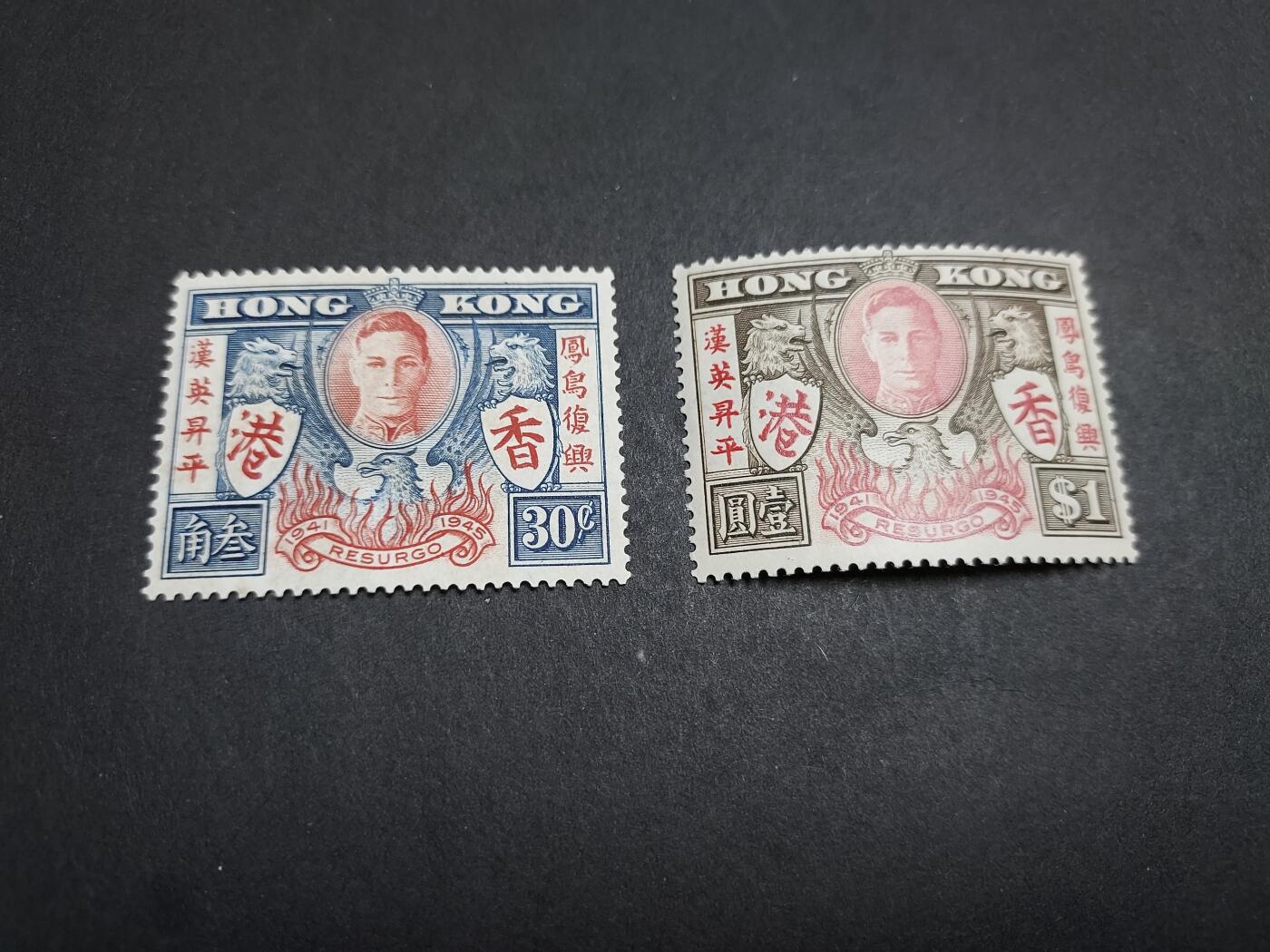 博彦收藏 1月13日 8点邮票专场 香港 胜利和平 30分无胶 1元背贴 上品