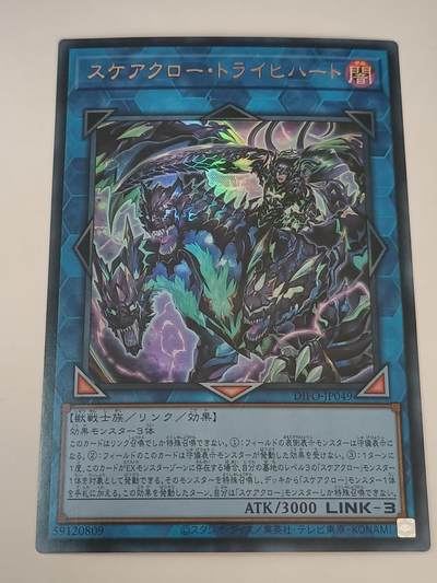 【游宝拍卖】甲辰75期 TCG卡牌场 无最低佣金 - 游戏王-特莱西哈特 UR闪卡