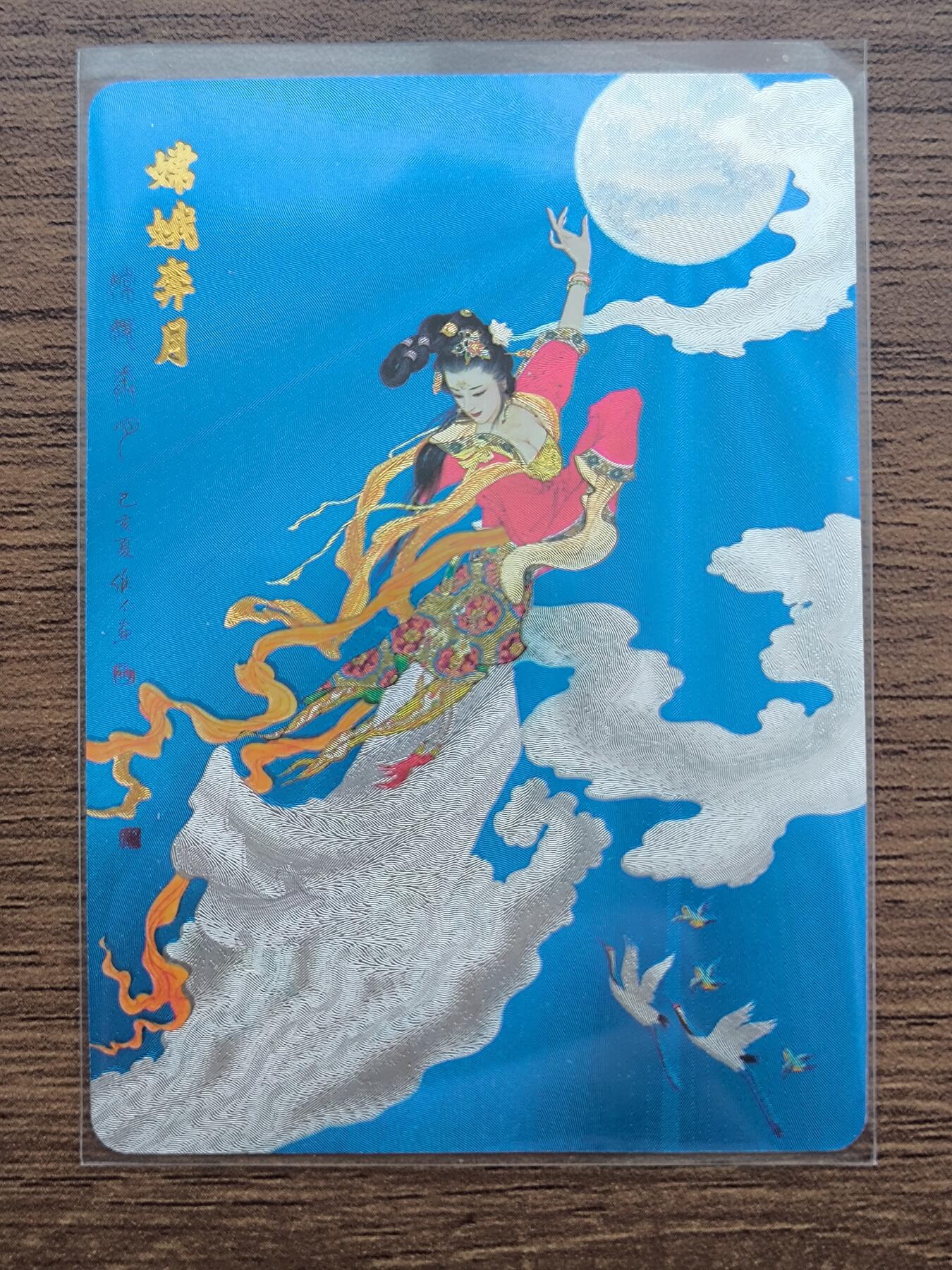 夜之极第一期（每周六晚10点截拍，进群有福利，欢迎送拍） 百里飞鸿水浒特卡项维仁嫦娥奔月