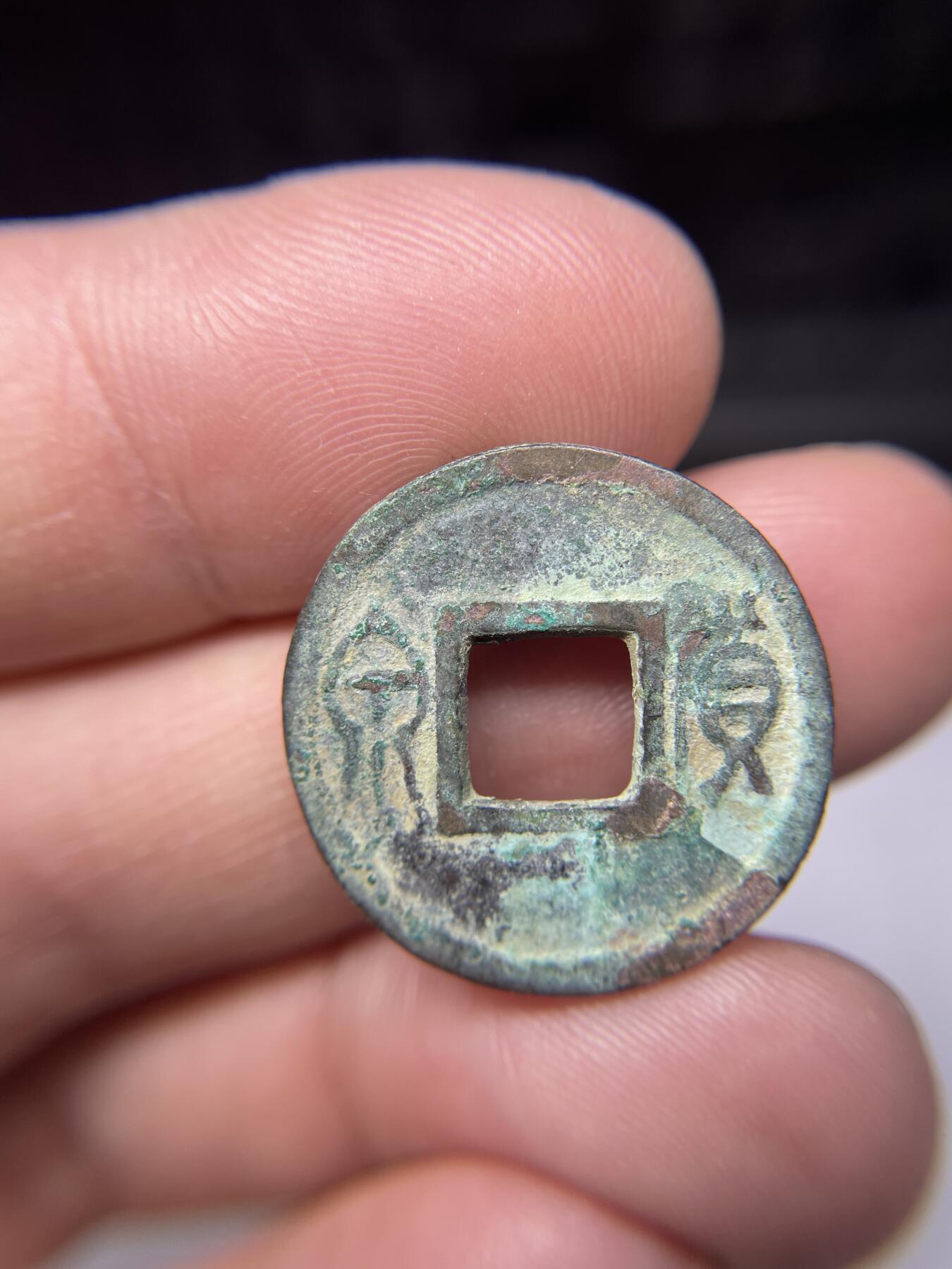 每日一拍，2025年集古藏今外币拍卖第一期-第1场—（总第191拍），本期古钱币全场包真，拍卖名称未备注的均无补裂翘等缺陷，可以寄存60天，满160元包邮。 货泉，尺寸22.7*1.36