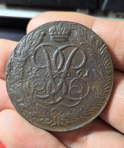 南宋泉阁俄币 外币 国币 专场第三期 - 沙俄 1761年 伊丽莎白一世5戈比大铜币 无厂标版 少见！通货好品