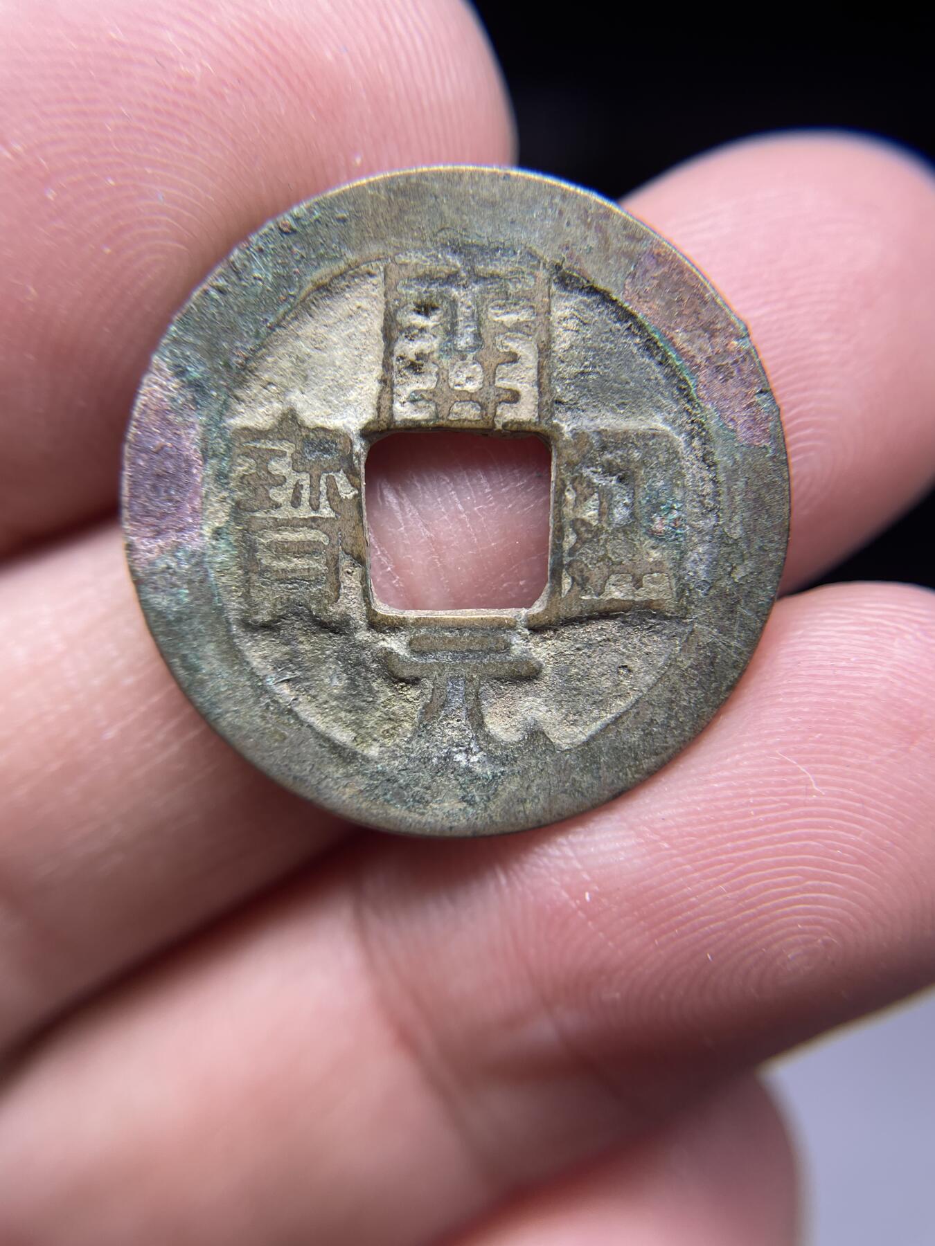 每日一拍，2025年集古藏今外币拍卖第一期-第1场—（总第191拍），本期古钱币全场包真，拍卖名称未备注的均无补裂翘等缺陷，可以寄存60天，满160元包邮。 开元通宝，尺寸24.4*1.25