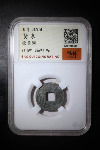 小小杂货铺25期 满五十包邮 0起1元佣金可寄存 - 货泉 极美80