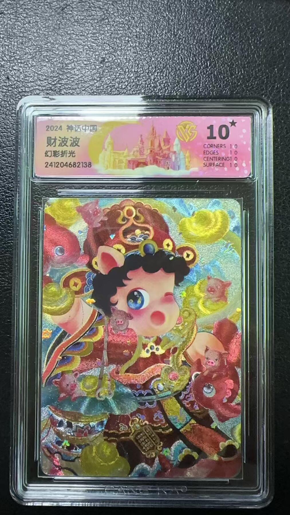 夜之极第一期（每周六晚10点截拍，进群有福利，欢迎送拍） 神话中国&CCG 财波波 幻彩折光 爆金