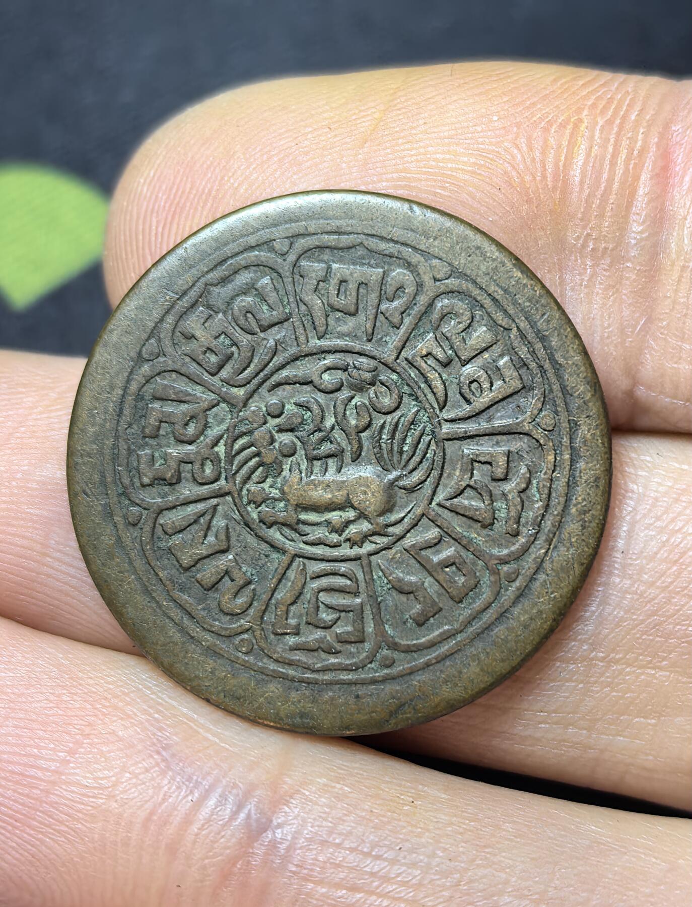 南宋泉阁俄币 外币 国币 专场第三期 中国西藏 1918-1938年 雪康2分5厘铜币 横雪康 原味好品