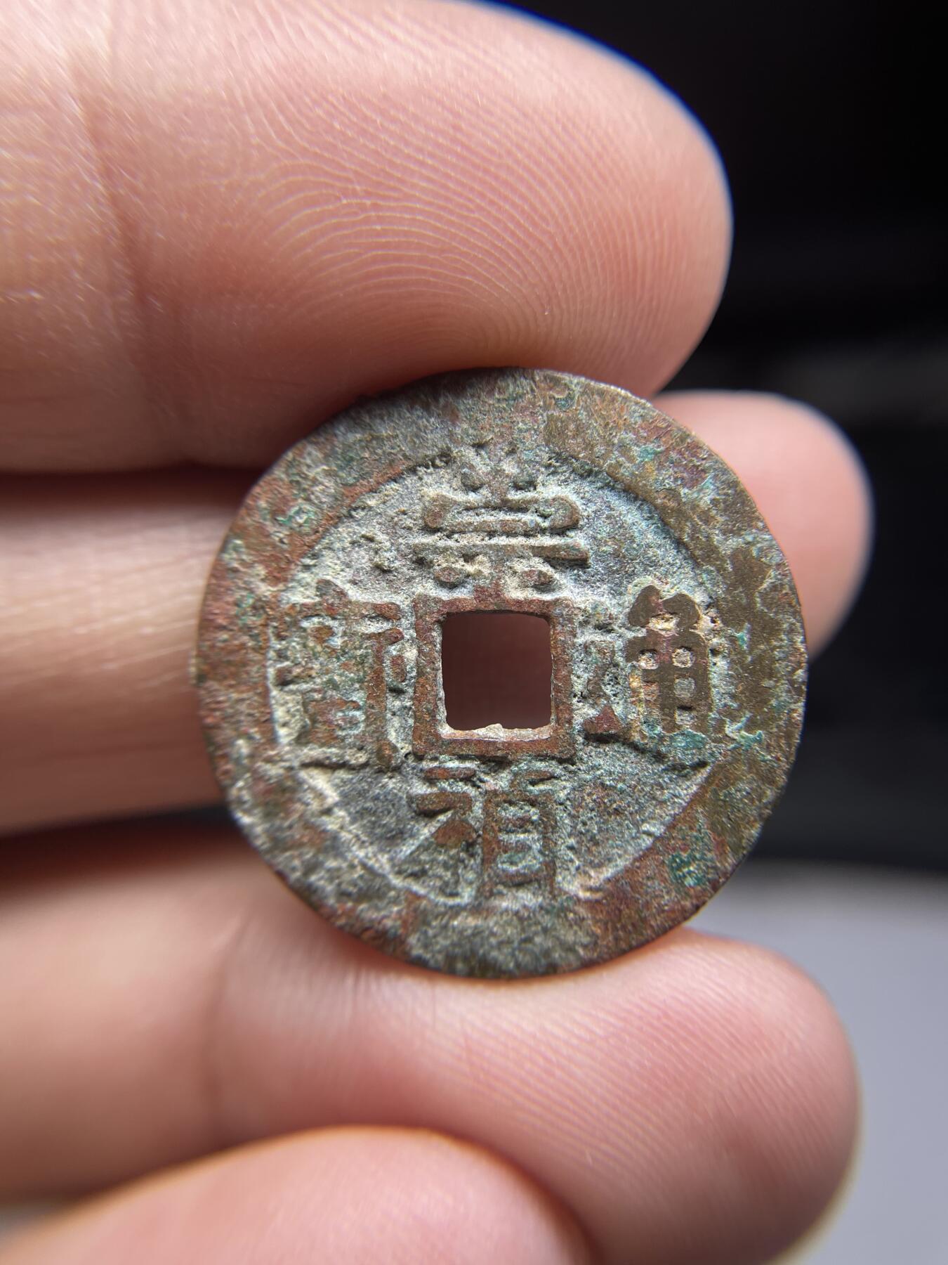 每日一拍，2025年集古藏今外币拍卖第一期-第1场—（总第191拍），本期古钱币全场包真，拍卖名称未备注的均无补裂翘等缺陷，可以寄存60天，满160元包邮。 崇祯通宝，尺寸26*1.29