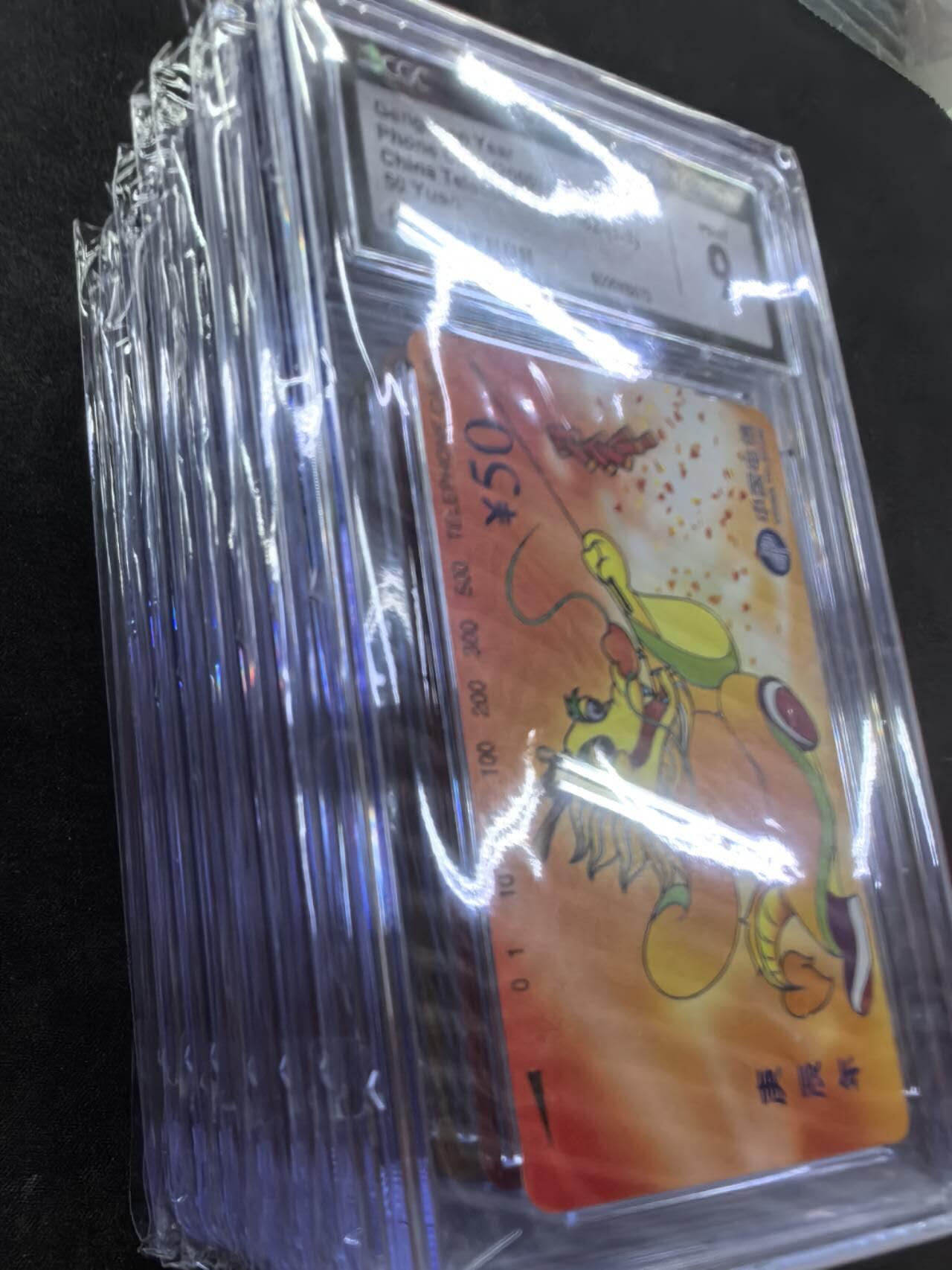 中国集卡电话磁卡专场拍卖（二十） 龙年生肖十枚CGC9