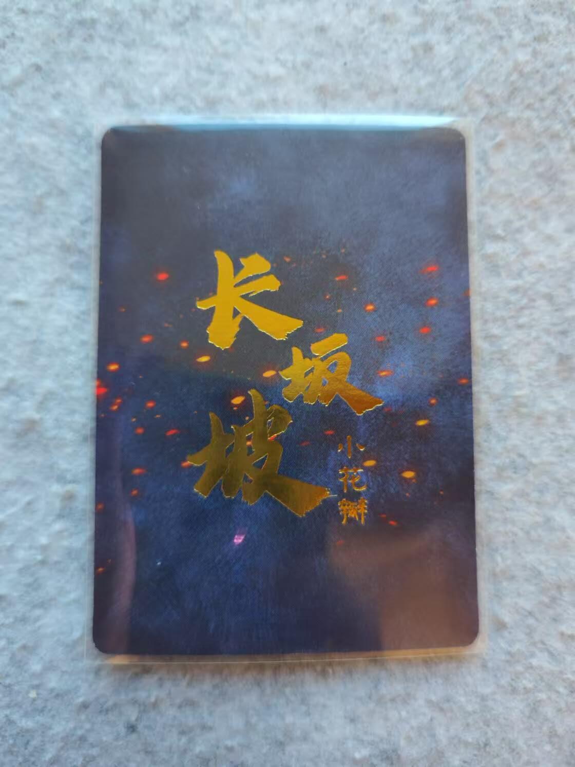 夜之极第一期（每周六晚10点截拍，进群有福利，欢迎送拍） 小花瓣 赵云普卡一张
