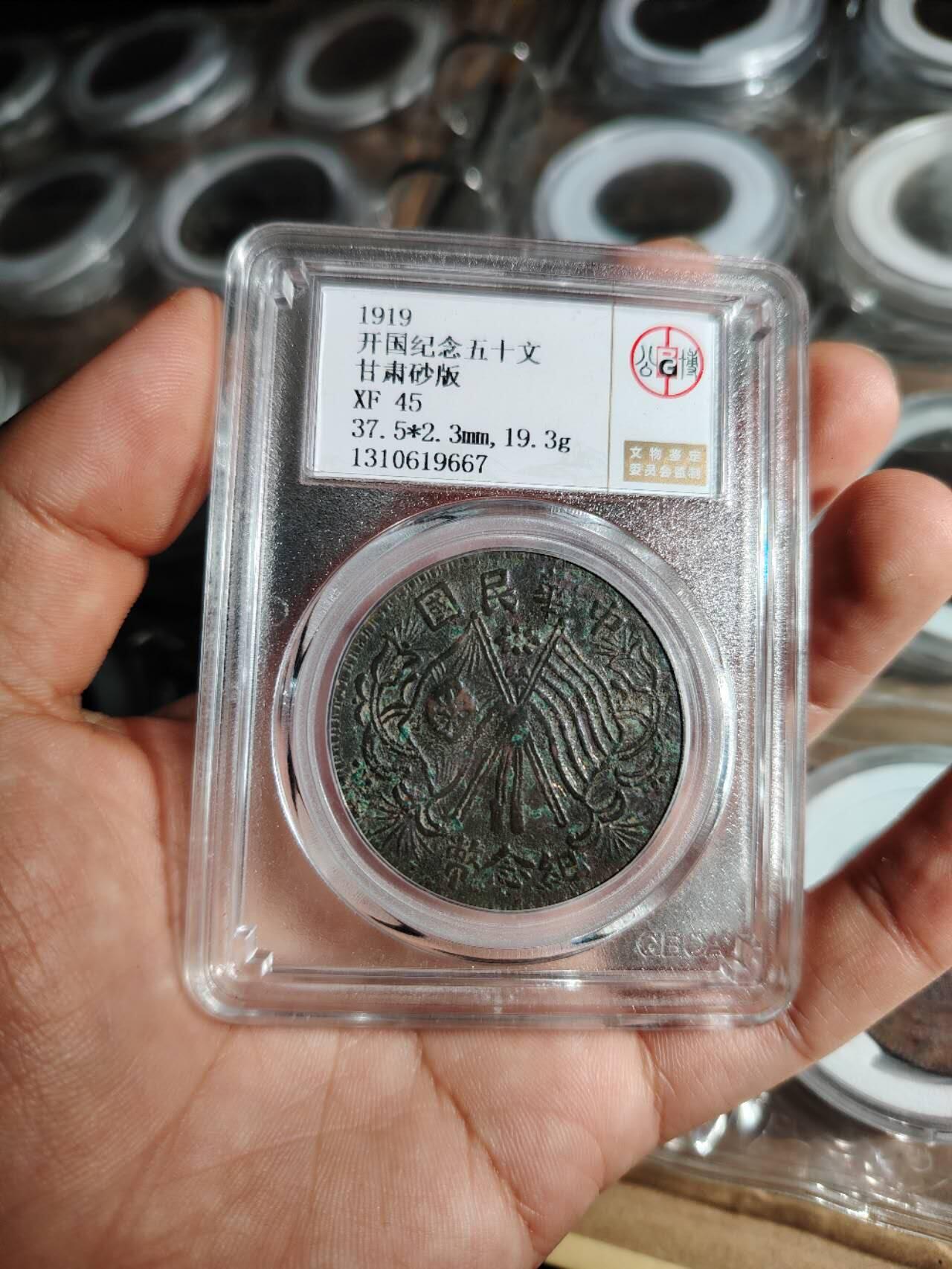 甘肃沙版五十文，极美品