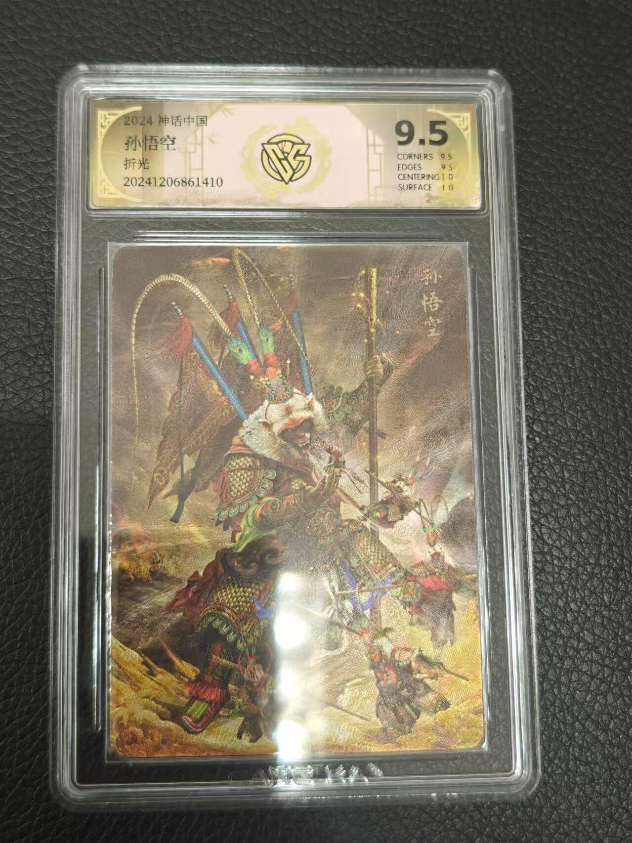 夜之极第一期（每周六晚10点截拍，进群有福利，欢迎送拍） 神话中国 焱卡文化 胡子 孙悟空 折光9.5分