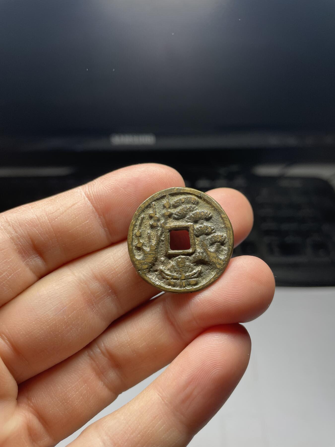 每日一拍，2025年集古藏今外币拍卖第一期-第1场—（总第191拍），本期古钱币全场包真，拍卖名称未备注的均无补裂翘等缺陷，可以寄存60天，满160元包邮。 松梅老花钱，尺寸26.3*1.88