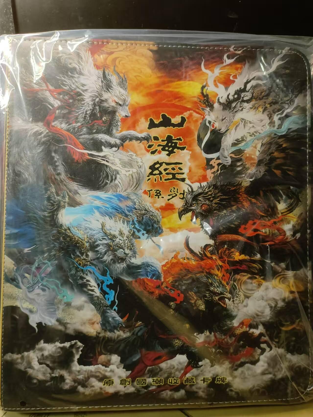 龍虎卡牌第21场（一懒 众衫小，薪尽 自然凉。） 百里苍之飞鸿卡册一本(含20页卡页)