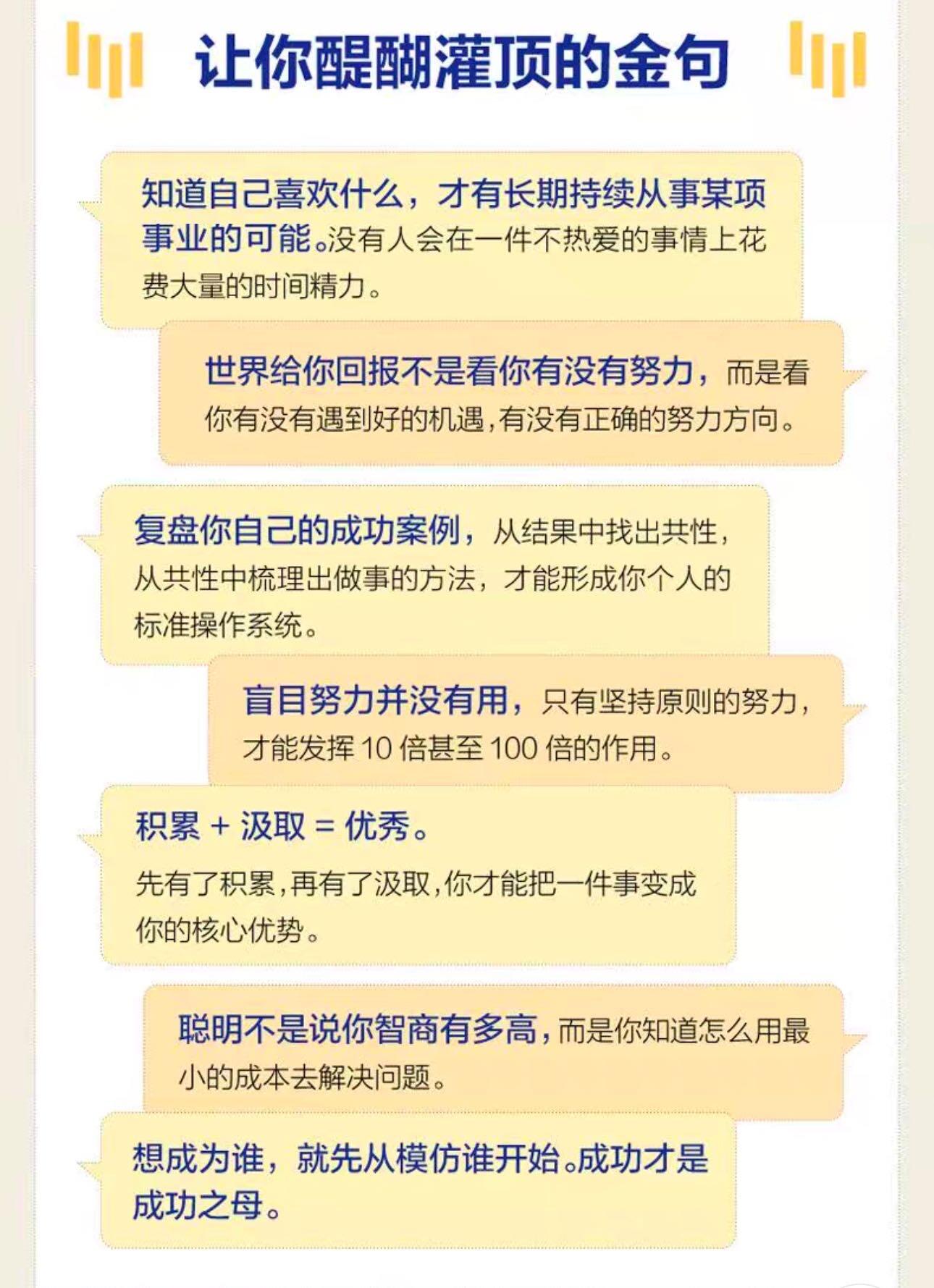零元拍：吕白 亲笔签名著书《10倍速成长》
