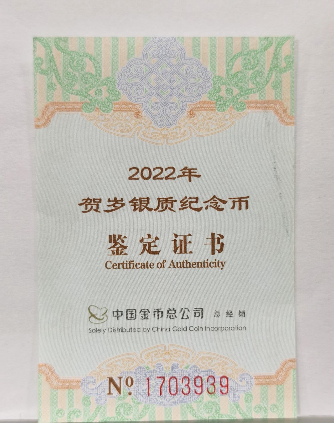 博洋堂世界钱币拍卖第107期（全场包邮）