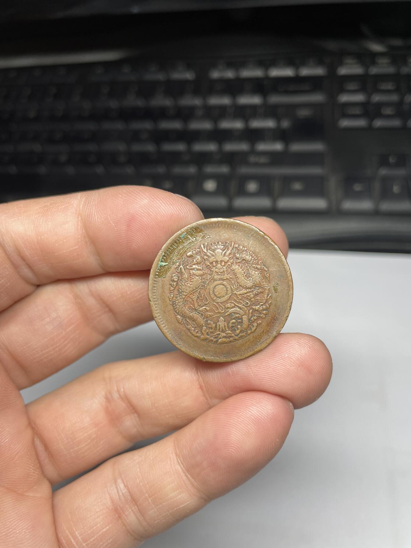 每日一拍，2025年集古藏今外币拍卖第一期-第1场—（总第191拍），本期古钱币全场包真，拍卖名称未备注的均无补裂翘等缺陷，可以寄存60天，满160元包邮。 浙江光绪元宝水龙