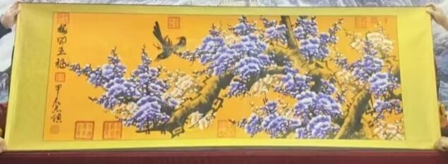 宝粹评级币专场 手写书法-许志领-紫梅-画-卷轴 （带收藏证书和授权书）