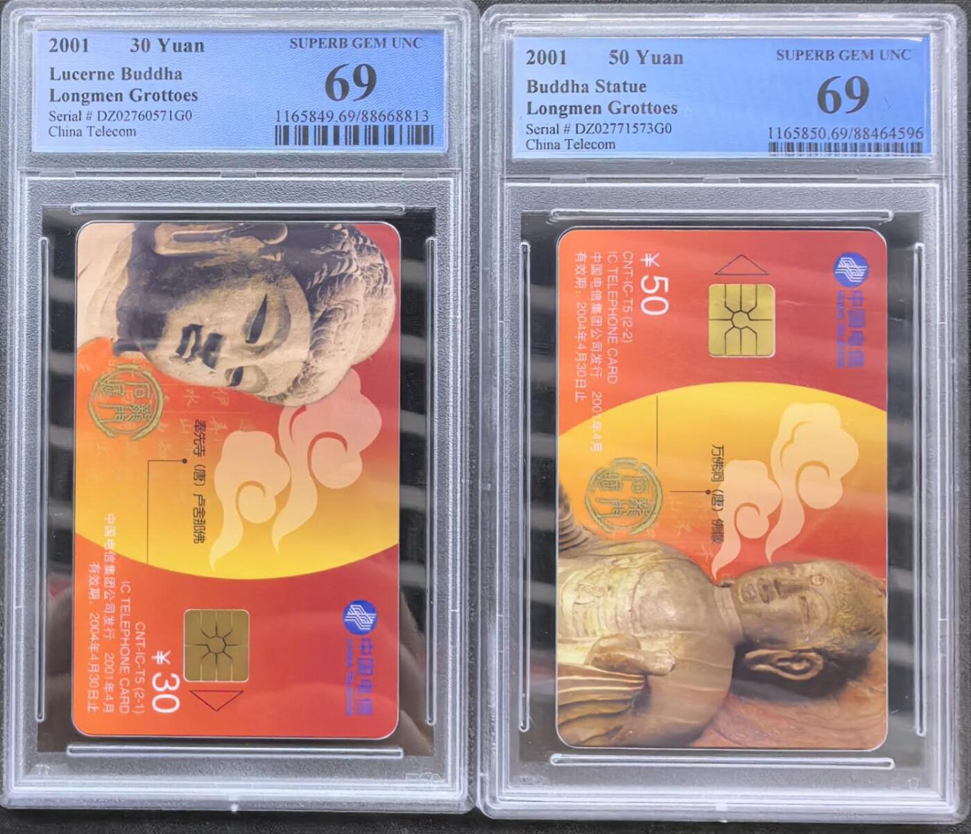 中国集卡电话磁卡专场拍卖（二十） 电信IC龙门石窟PCGS69