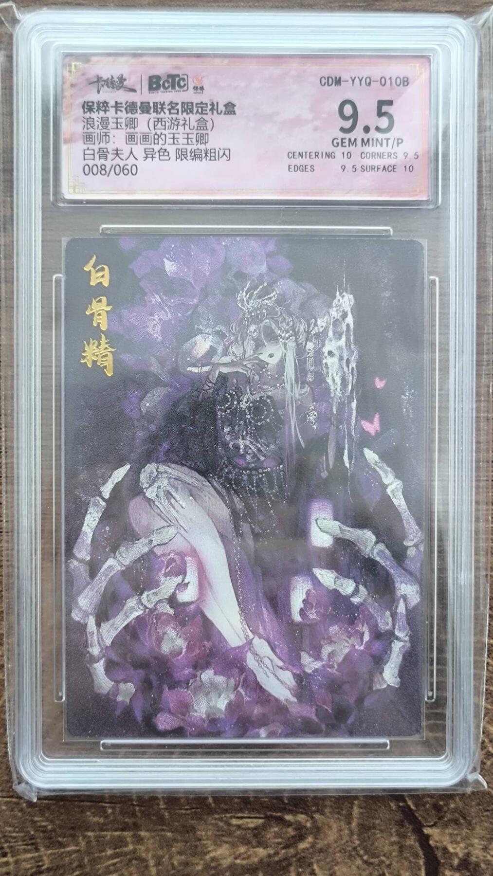 夜之极第一期（每周六晚10点截拍，进群有福利，欢迎送拍） 卡德曼 浪漫玉卿 白骨夫人 异色限编008/060 粗闪9.5分