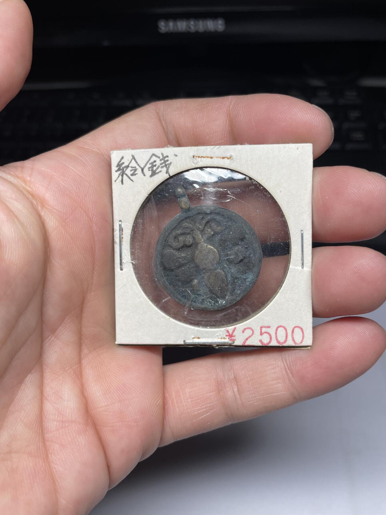 每日一拍，2025年集古藏今外币拍卖第一期-第1场—（总第191拍），本期古钱币全场包真，拍卖名称未备注的均无补裂翘等缺陷，可以寄存60天，满160元包邮。 日本挂花，尺寸26.9*1.88